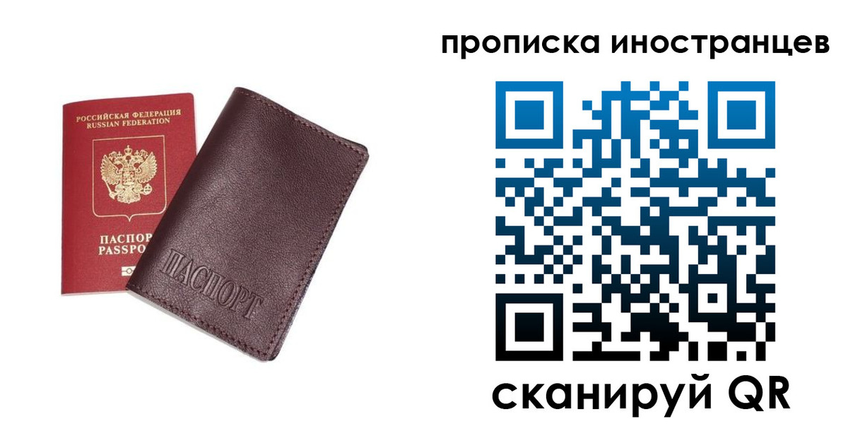 временная регистрация в квартире в Лениногорске