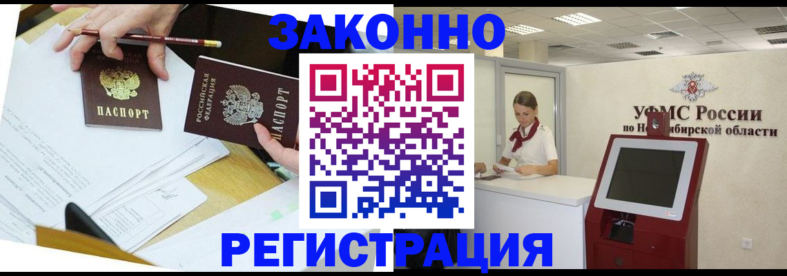 временная регистрация адрес в Лениногорске