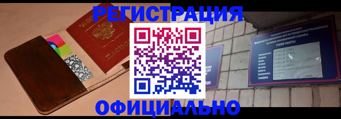 регистрация для дет. сада в Лениногорске