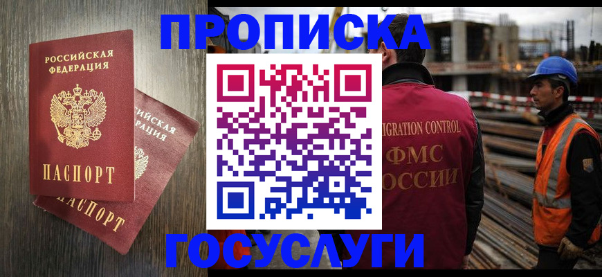 регистрация для дет. сада в Лениногорске