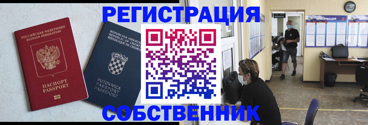 прописка для военкомата в Лениногорске