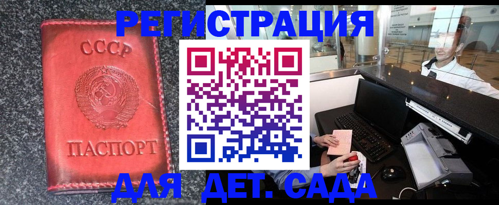 временная регистрация для всех в Лениногорске